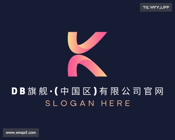 网页版DB旗舰·(中国区)有限公司官网